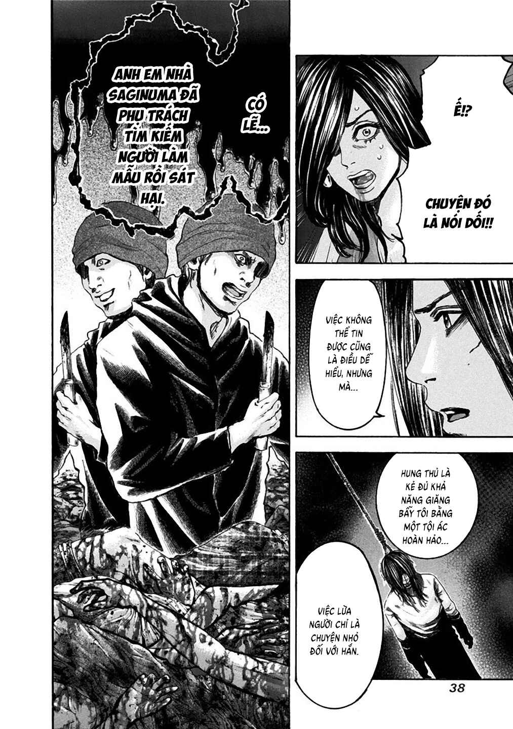 Yokohamasen Doppelganger Chapter 29 - Page 15