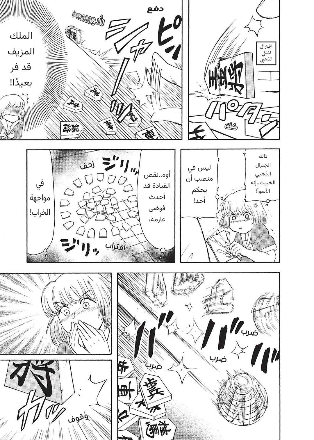 Tonari no Seki-kun Chapter 2 - Page 7