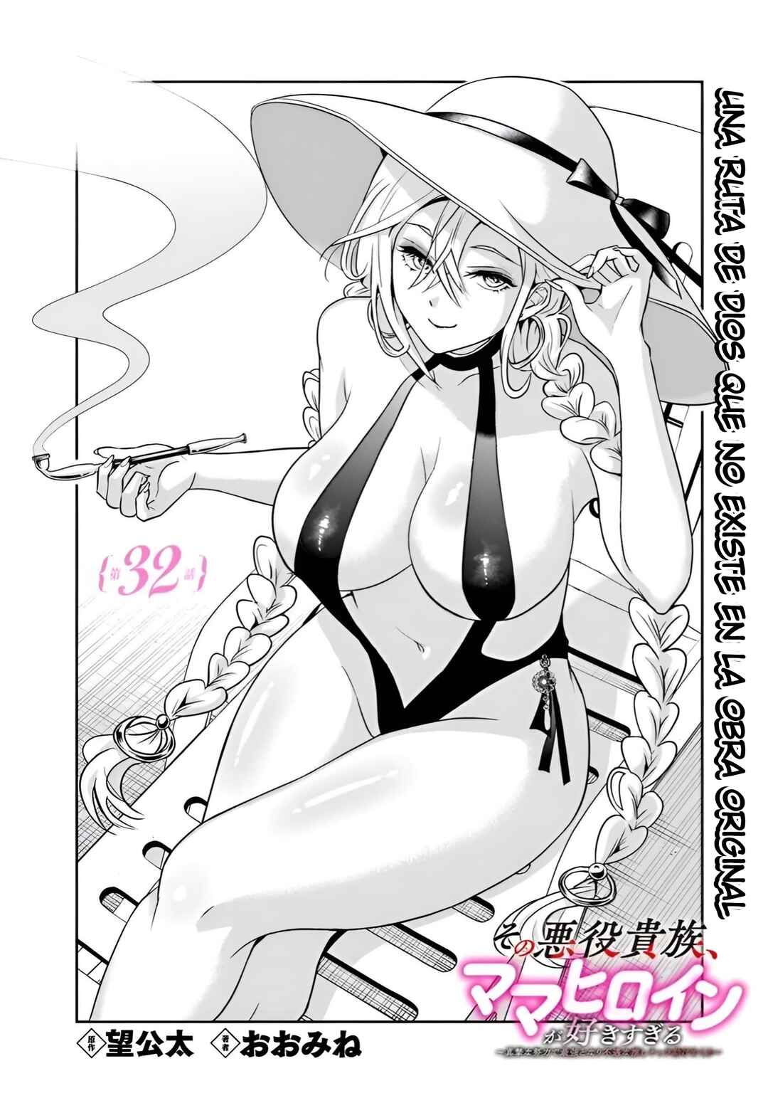 Sono Akuyaku Kizoku, Mama Heroine ga Sukisugiru ~Shinshi na Doryoku de Saikyou to Nari Fuguu na Oshi Character Tasukemakuru~ Chapter 32 - Page 2