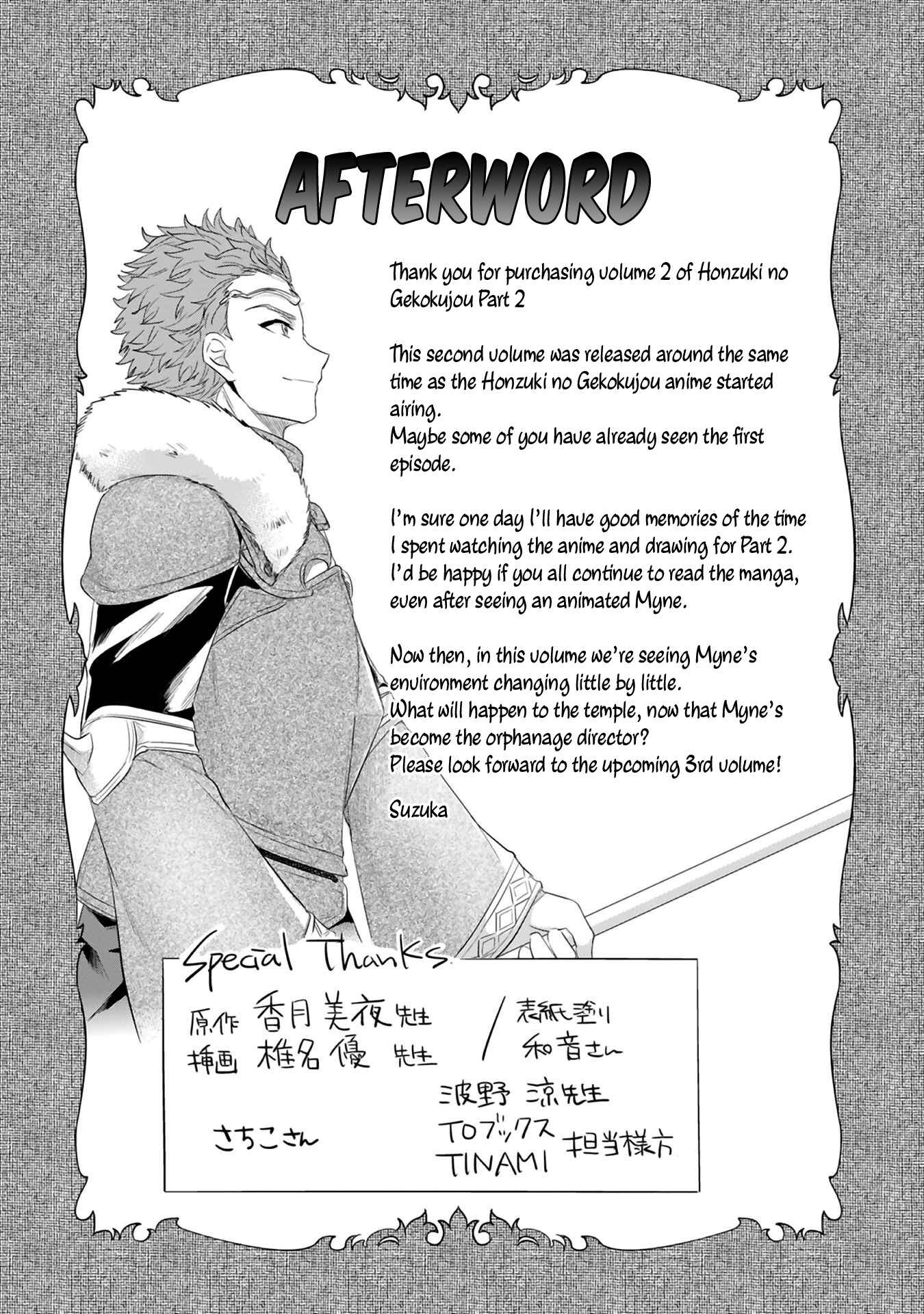 Honzuki no Gekokujou: Shisho ni Naru tame ni wa Shudan o Erandeiraremasen—Dai-2 Bu: Hon no Tamenara Miko ni Naru! Chapter 9.5 - Page 10