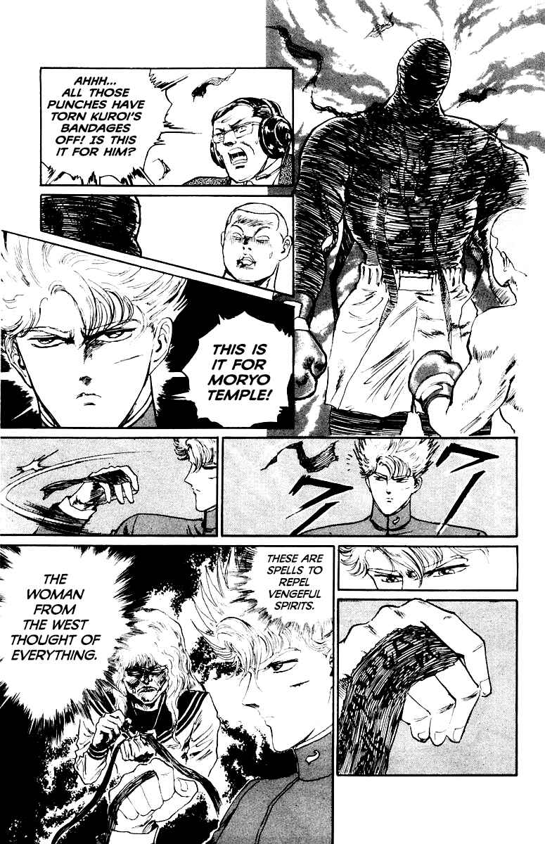 Makai Gakuen Chapter 61 - Page 17