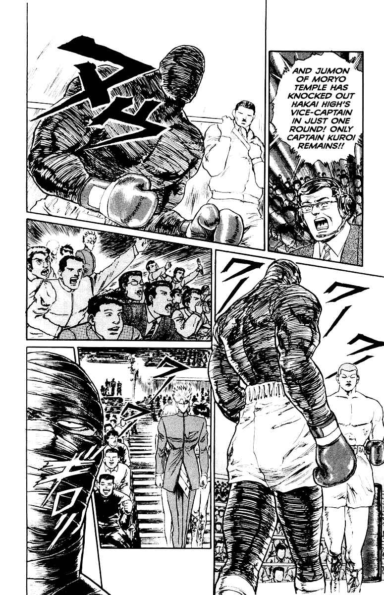 Makai Gakuen Chapter 61 - Page 8