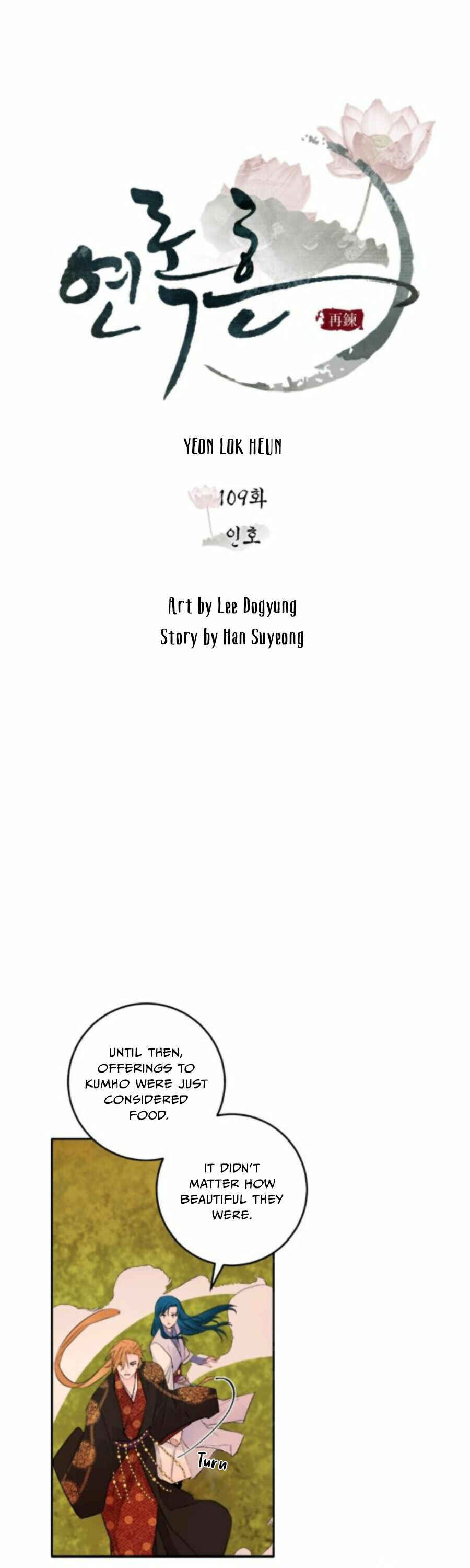 Yeon Lok Heun Chapter 109 - Page 8