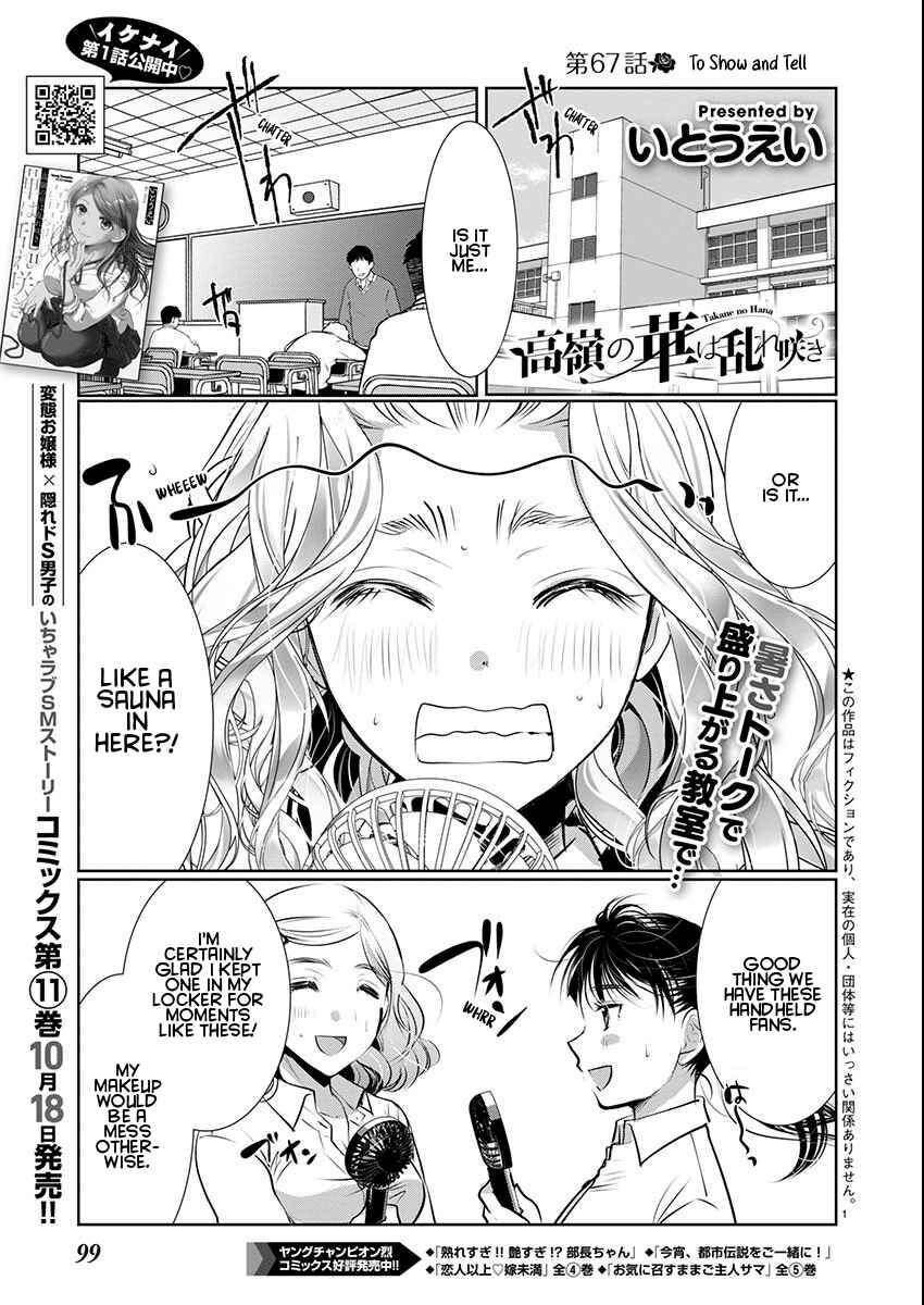 Takane no Hana wa Midaresaki Chapter 67 - Page 1