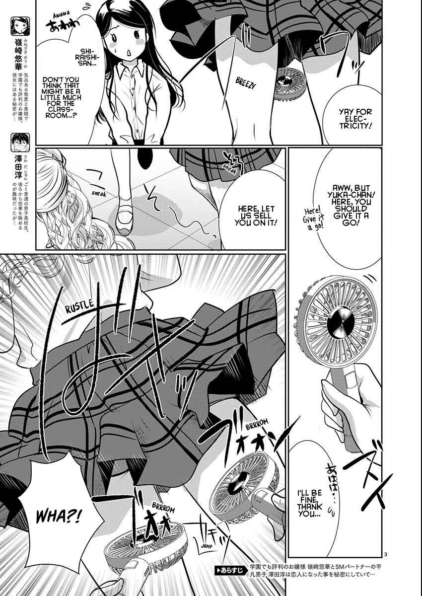 Takane no Hana wa Midaresaki Chapter 67 - Page 3