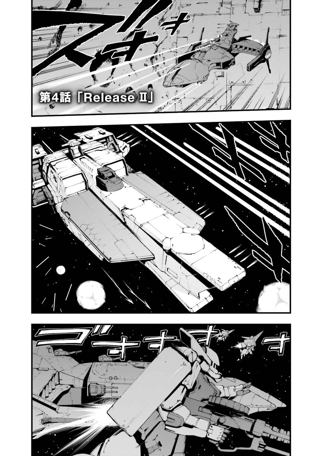 Mobile Suit Gundam: Walpurgis Chapter 4 - Page 2