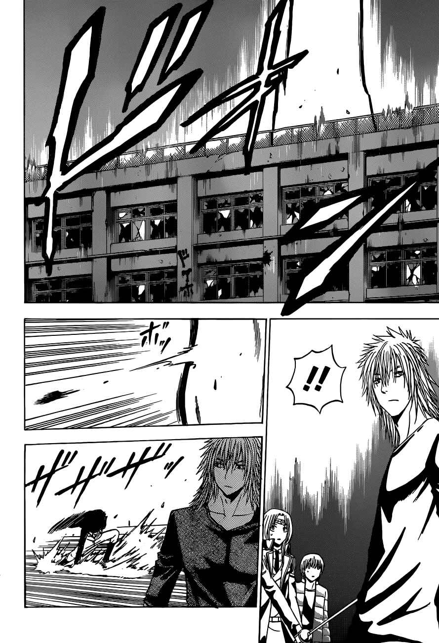 Beelzebub Chapter 237 - Page 5