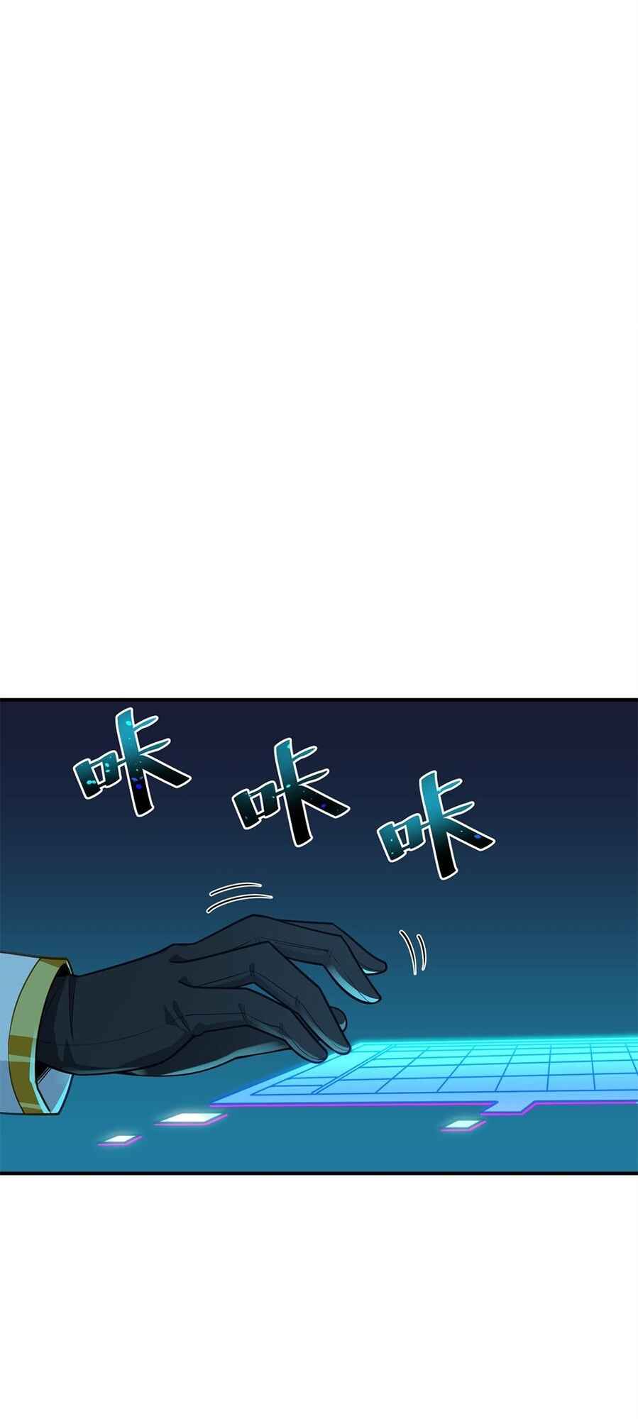 The Heavenly Path Is Not Stupid Chapter 2 - Page 8