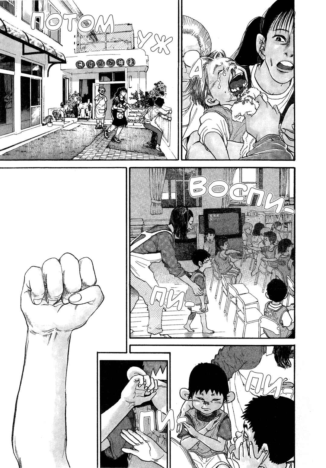 Kiichi!! Chapter 1 - Page 10