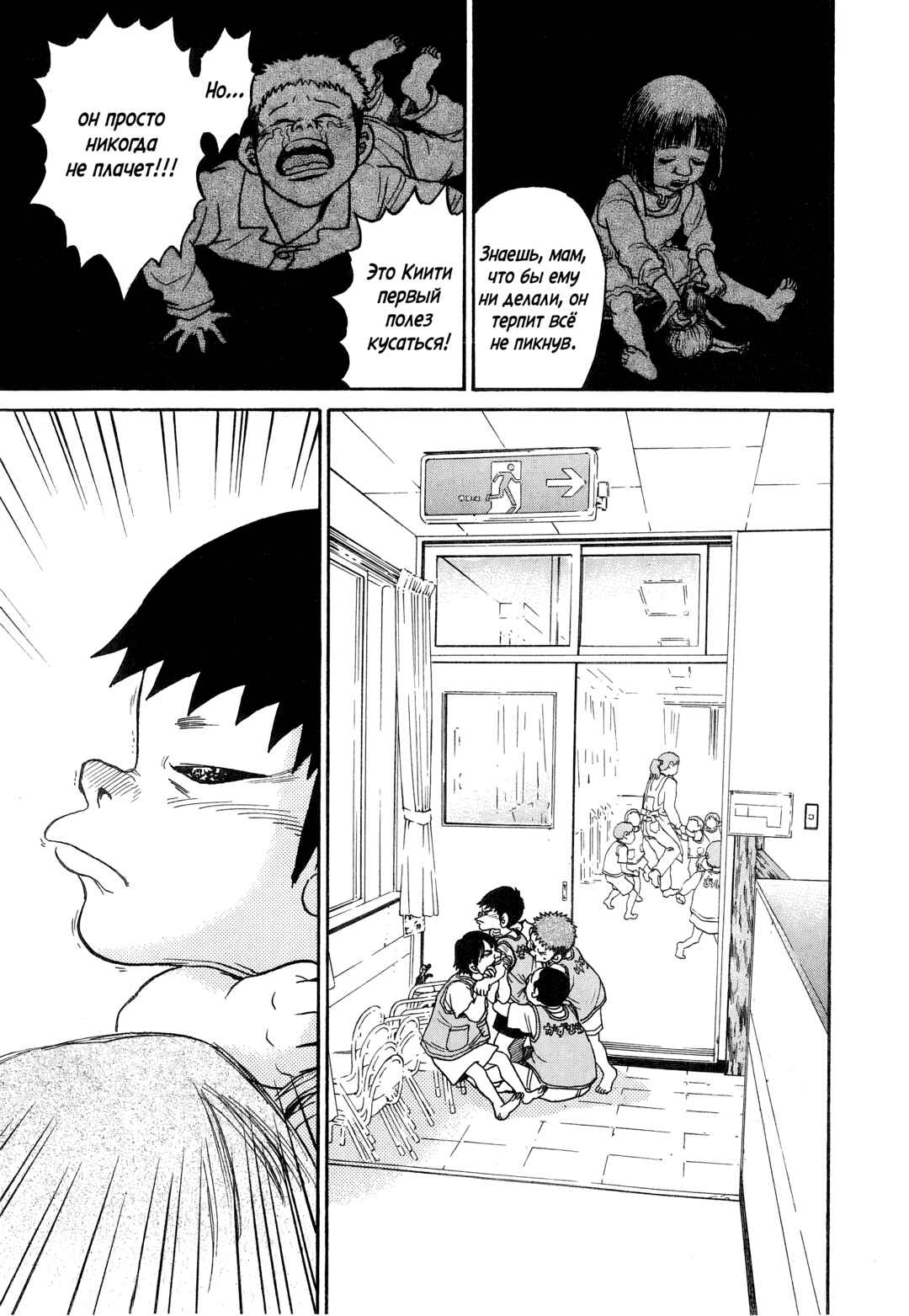 Kiichi!! Chapter 1 - Page 14