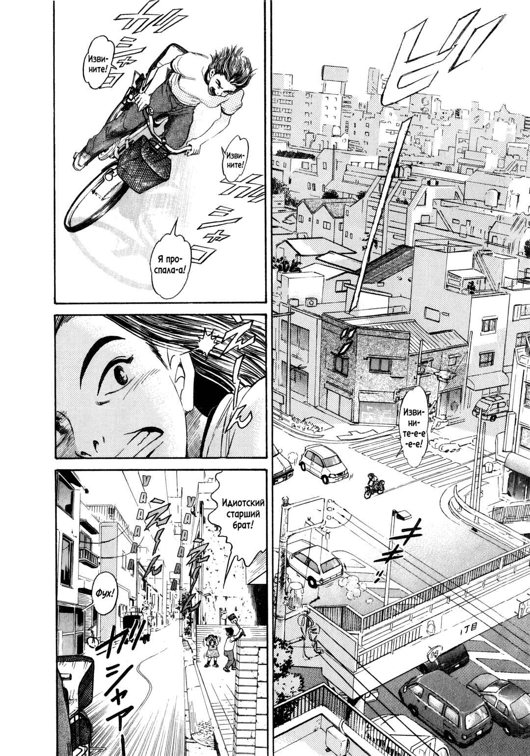 Kiichi!! Chapter 1 - Page 15