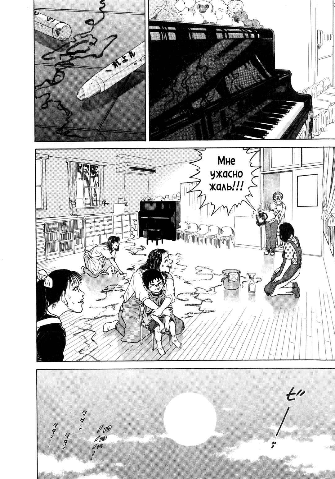 Kiichi!! Chapter 1 - Page 17