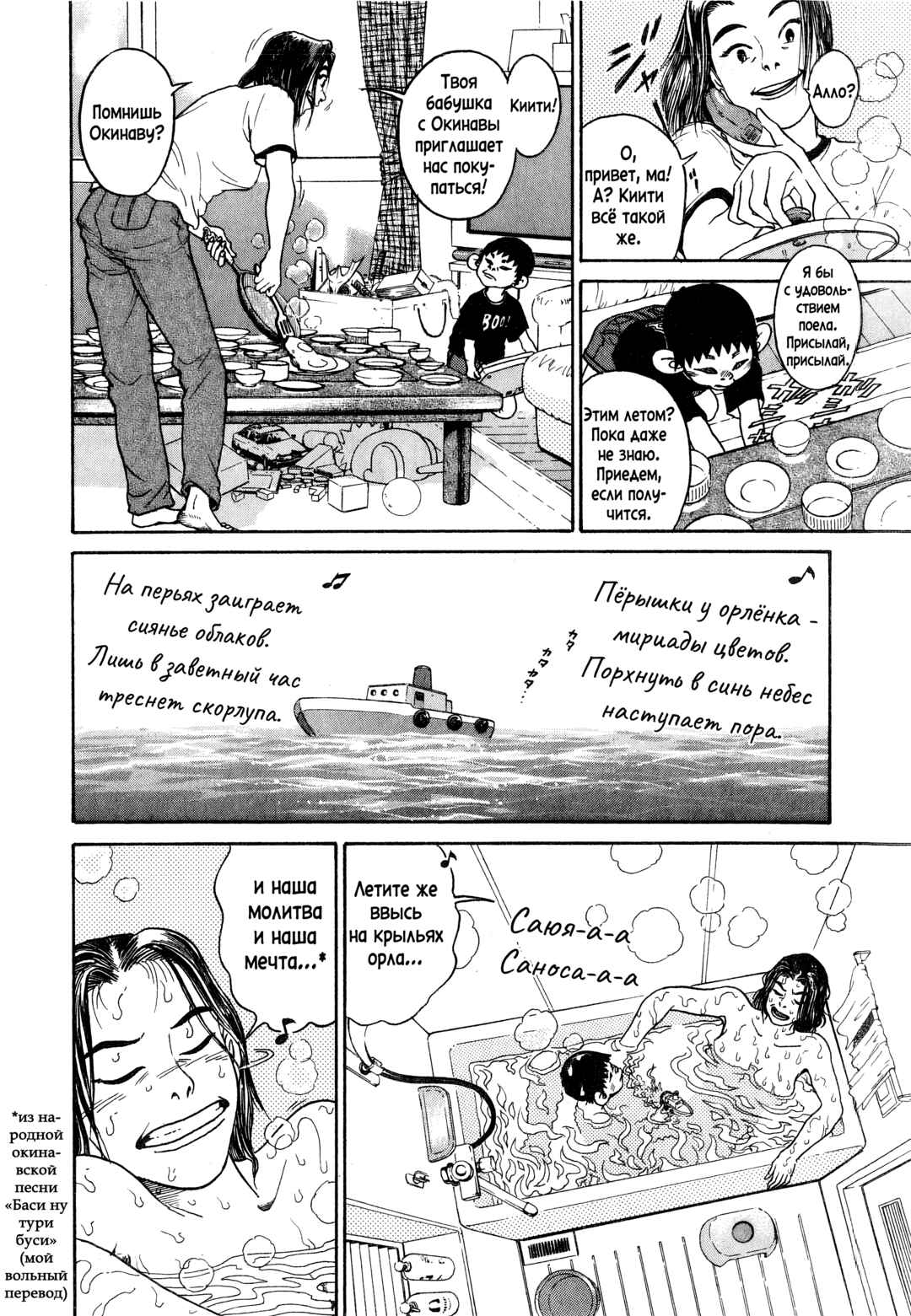 Kiichi!! Chapter 1 - Page 25