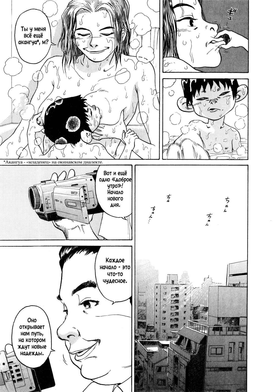 Kiichi!! Chapter 1 - Page 26