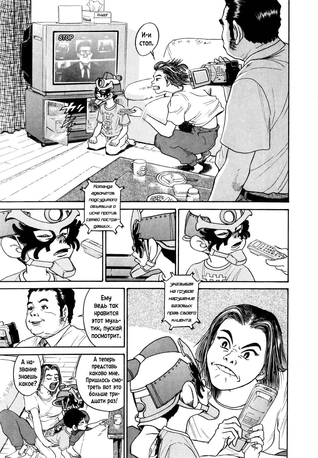 Kiichi!! Chapter 1 - Page 28