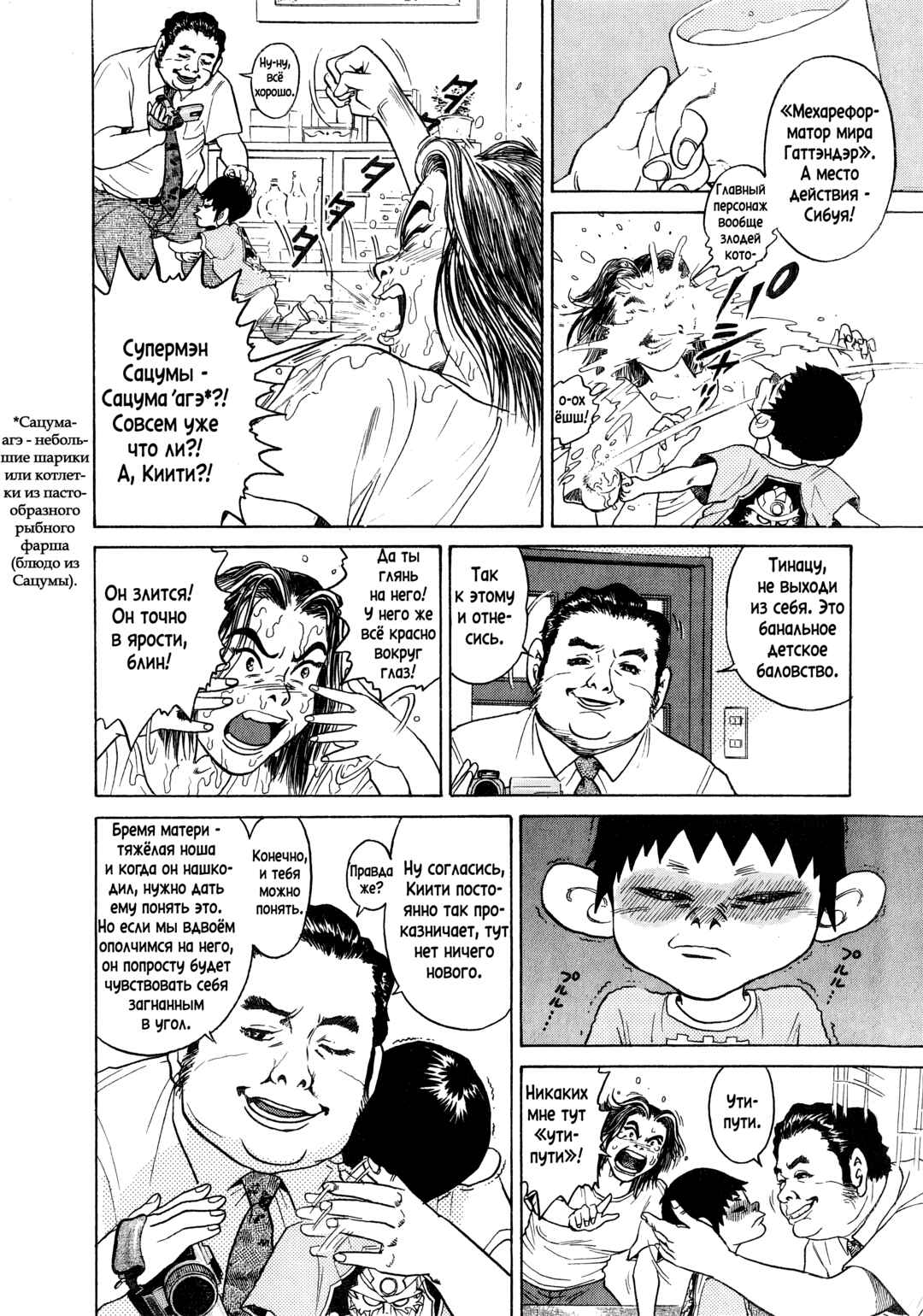 Kiichi!! Chapter 1 - Page 29