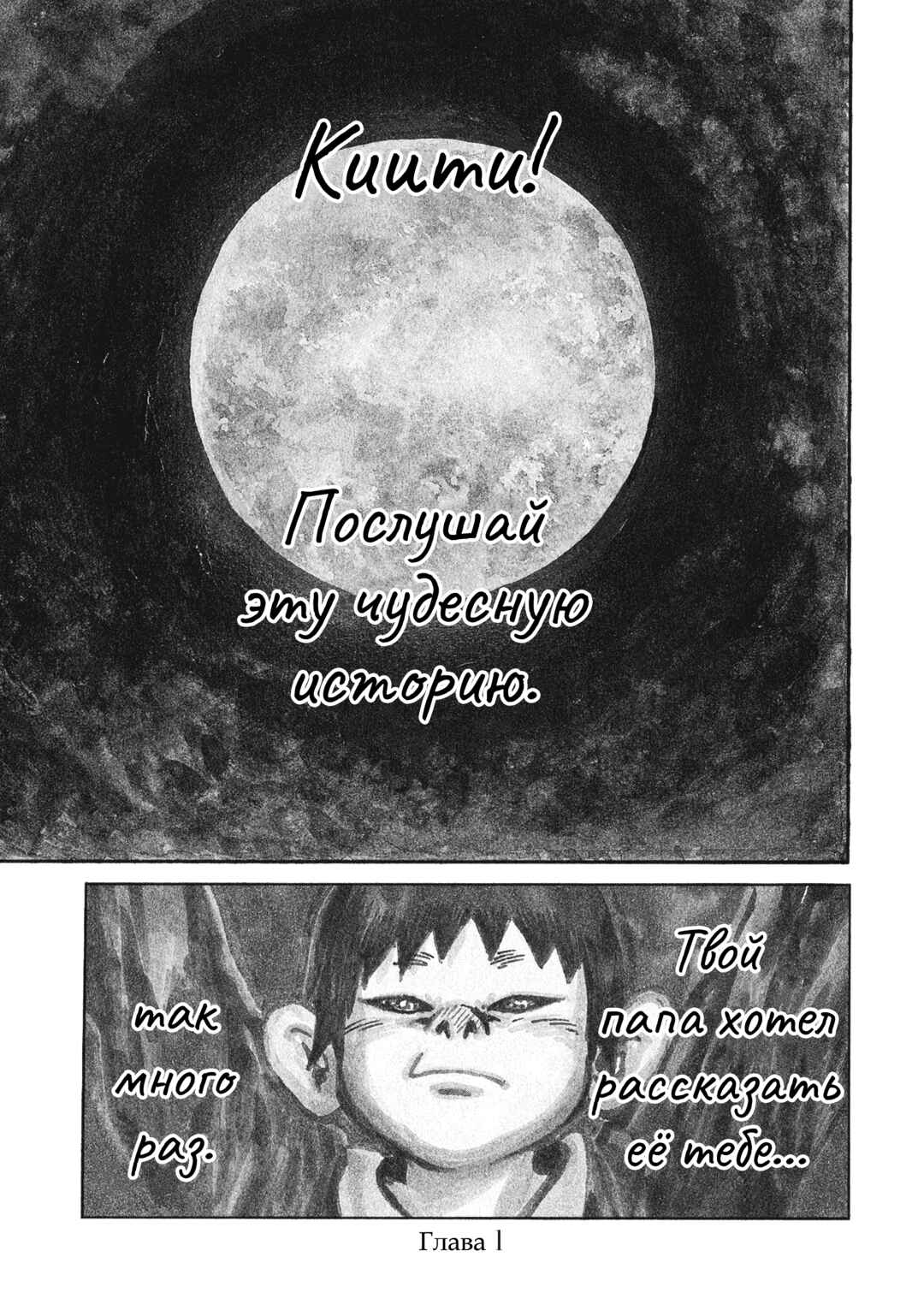 Kiichi!! Chapter 1 - Page 4