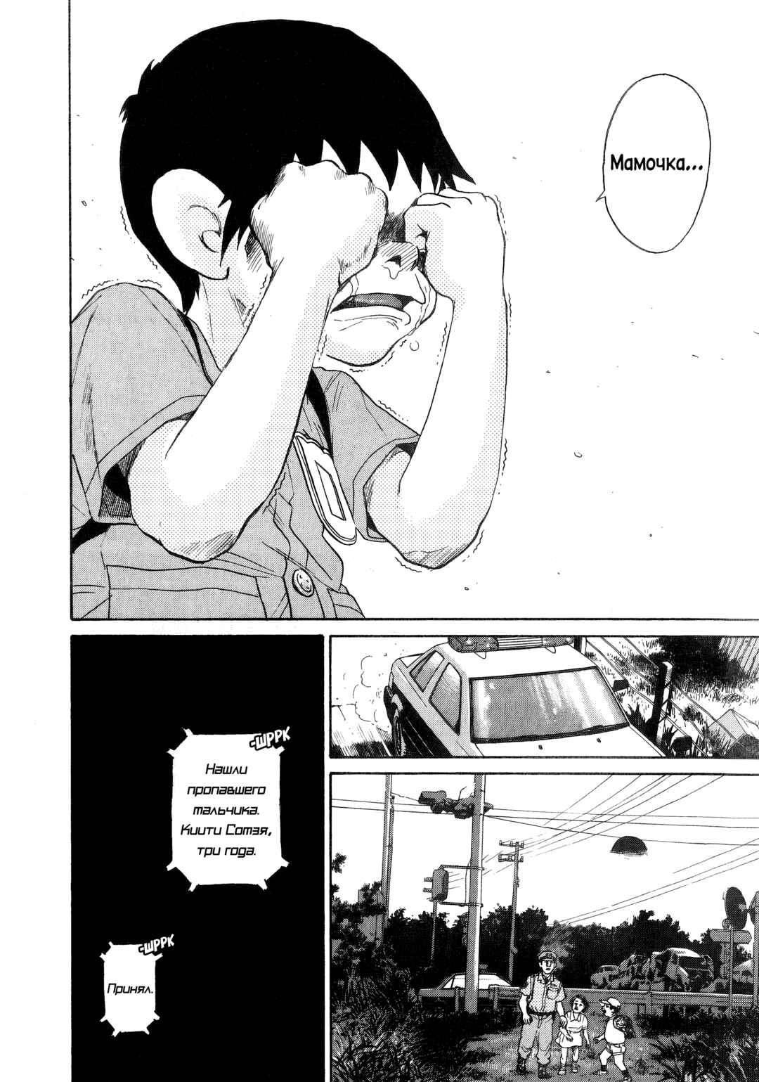Kiichi!! Chapter 1 - Page 41