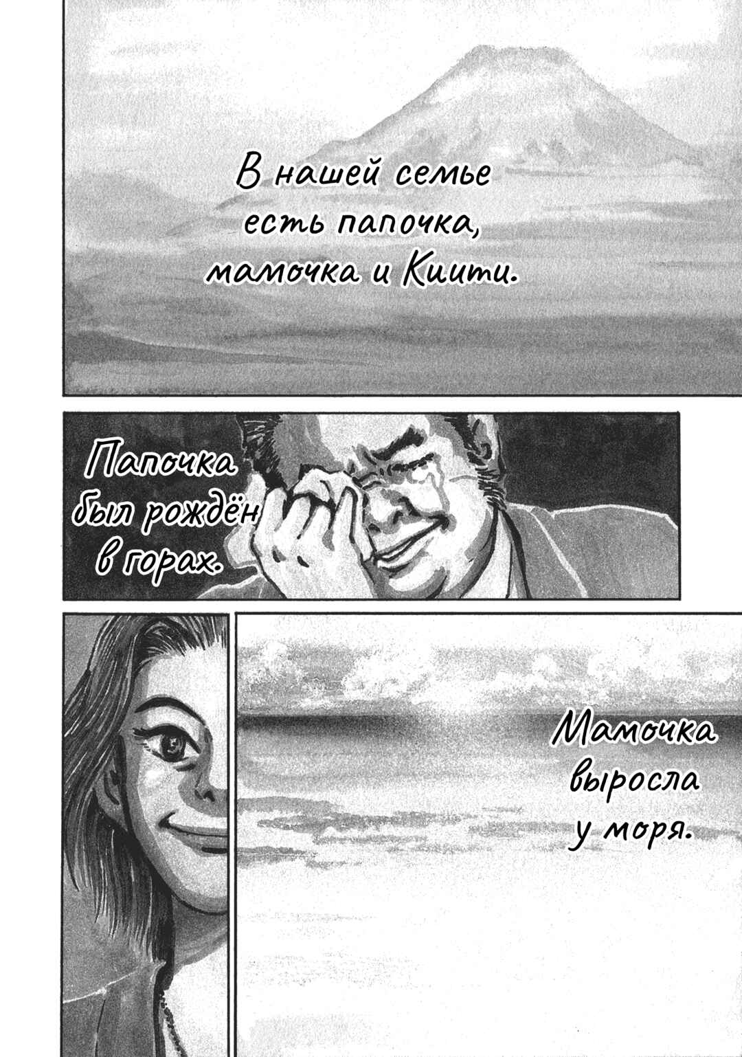 Kiichi!! Chapter 1 - Page 5