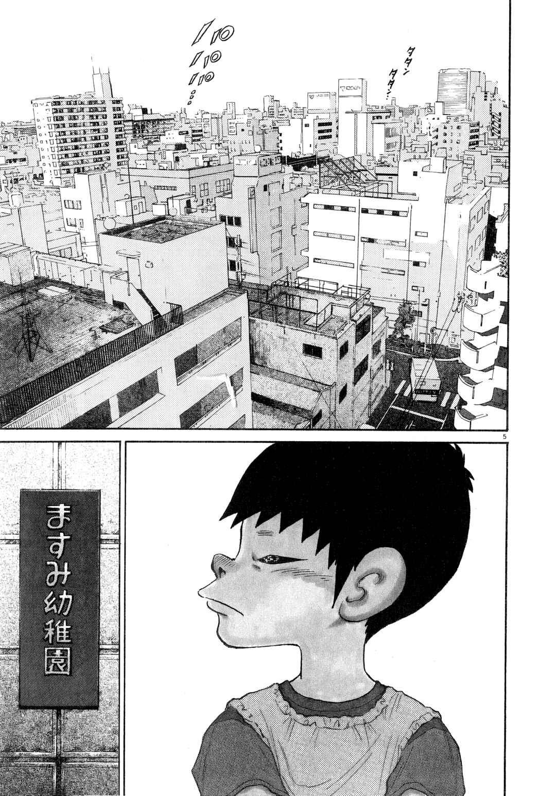 Kiichi!! Chapter 1 - Page 8