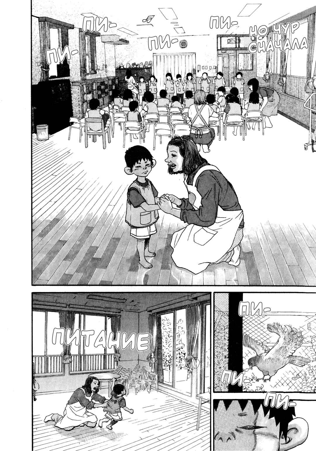 Kiichi!! Chapter 1 - Page 9