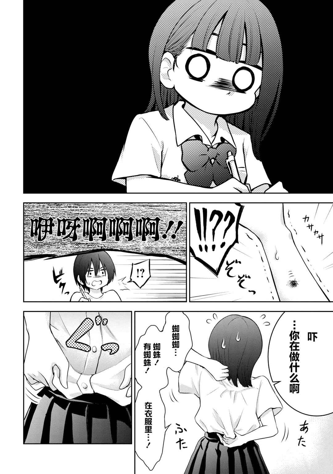 Kyou mo Kitansu ka, Yoda-senpai. Chapter 15 - Page 2
