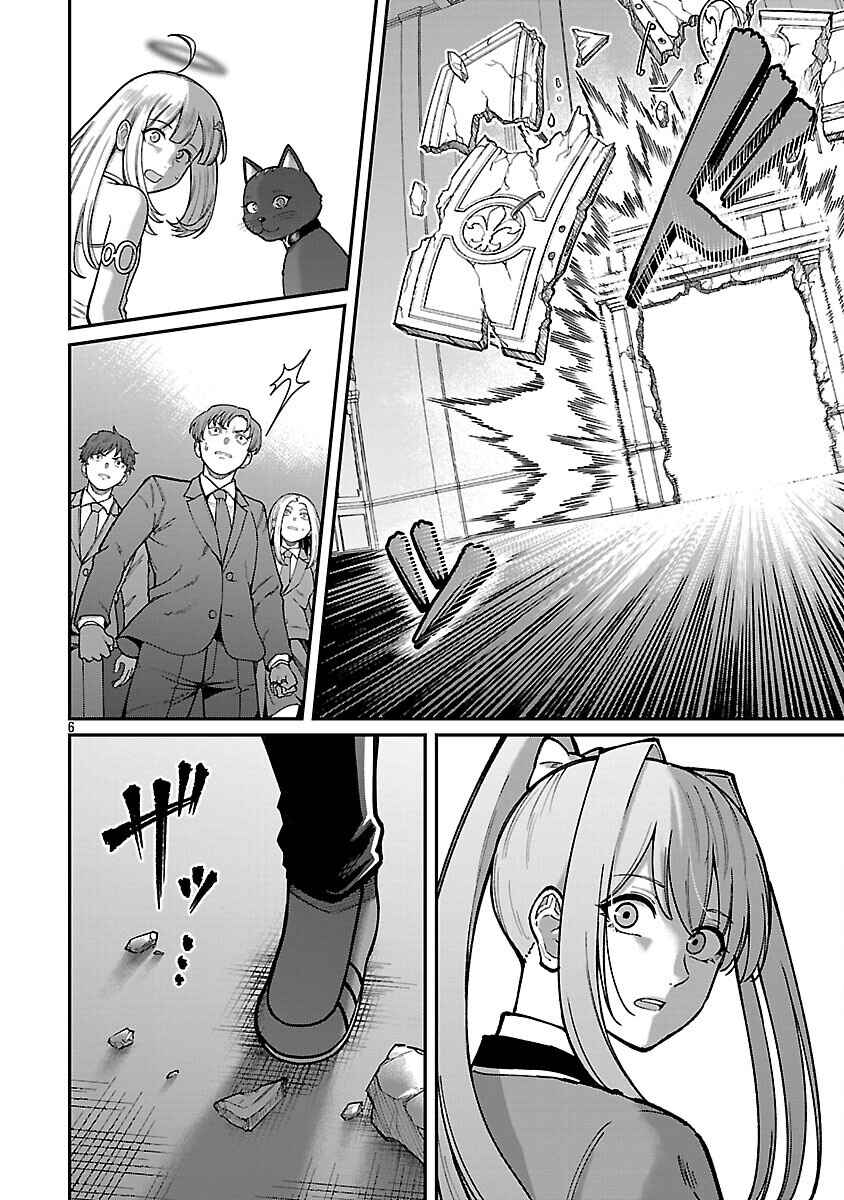 Saikyou no Maou ni Kitaerareta Yuusha, Isekai Kikansha-tachi no Gakuen de Musou Suru Chapter 34 - Page 8