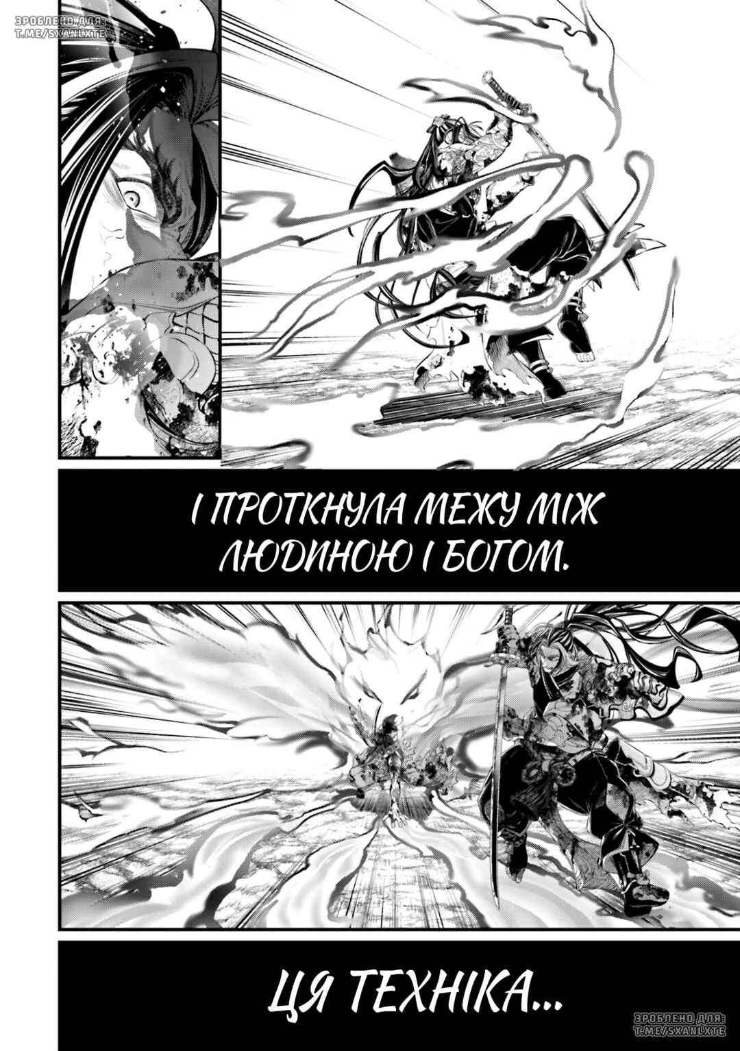 Shuumatsu no Valkyrie Chapter 94 - Page 10