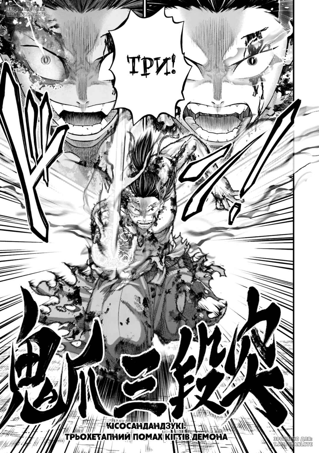Shuumatsu no Valkyrie Chapter 94 - Page 11