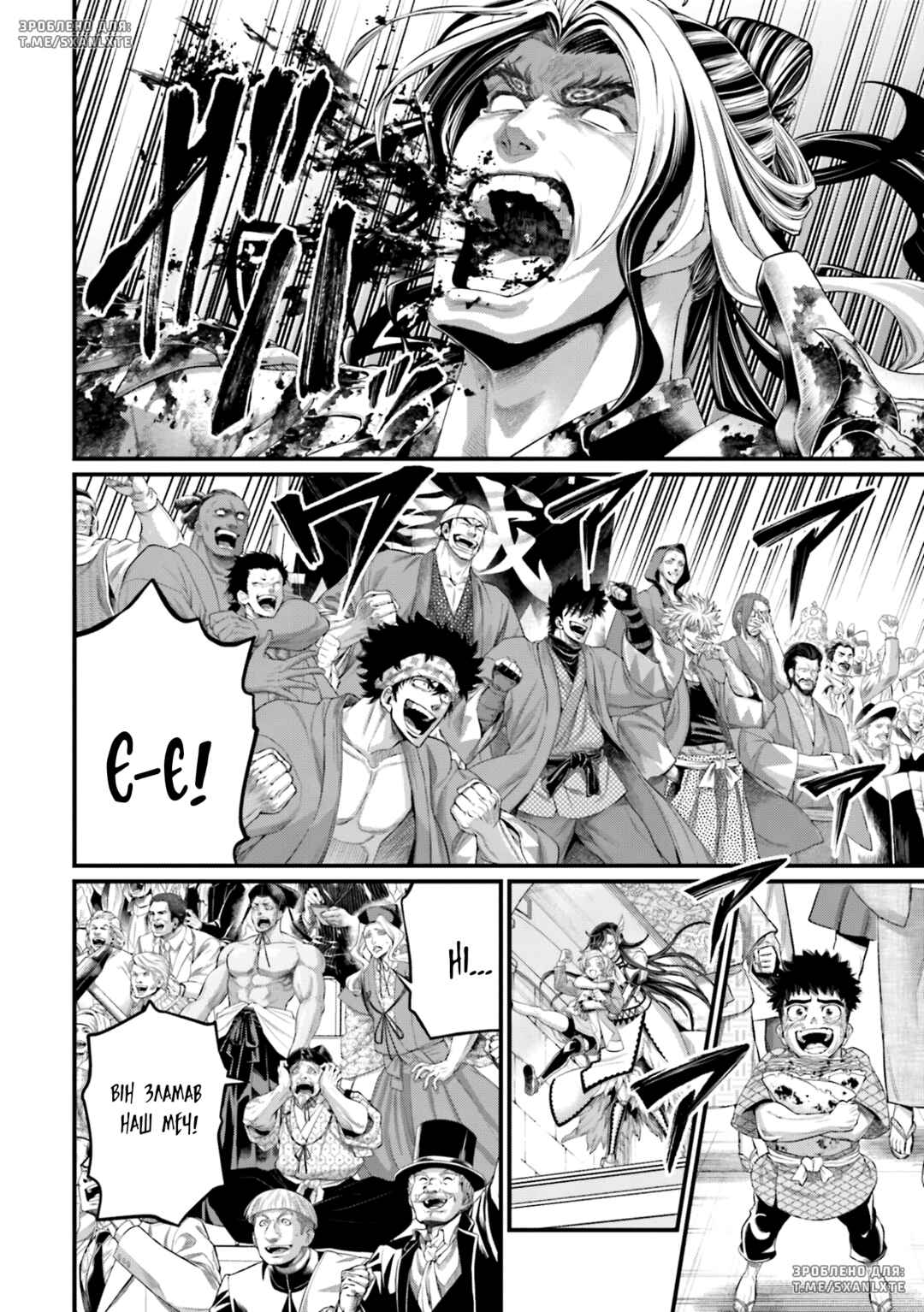 Shuumatsu no Valkyrie Chapter 94 - Page 16