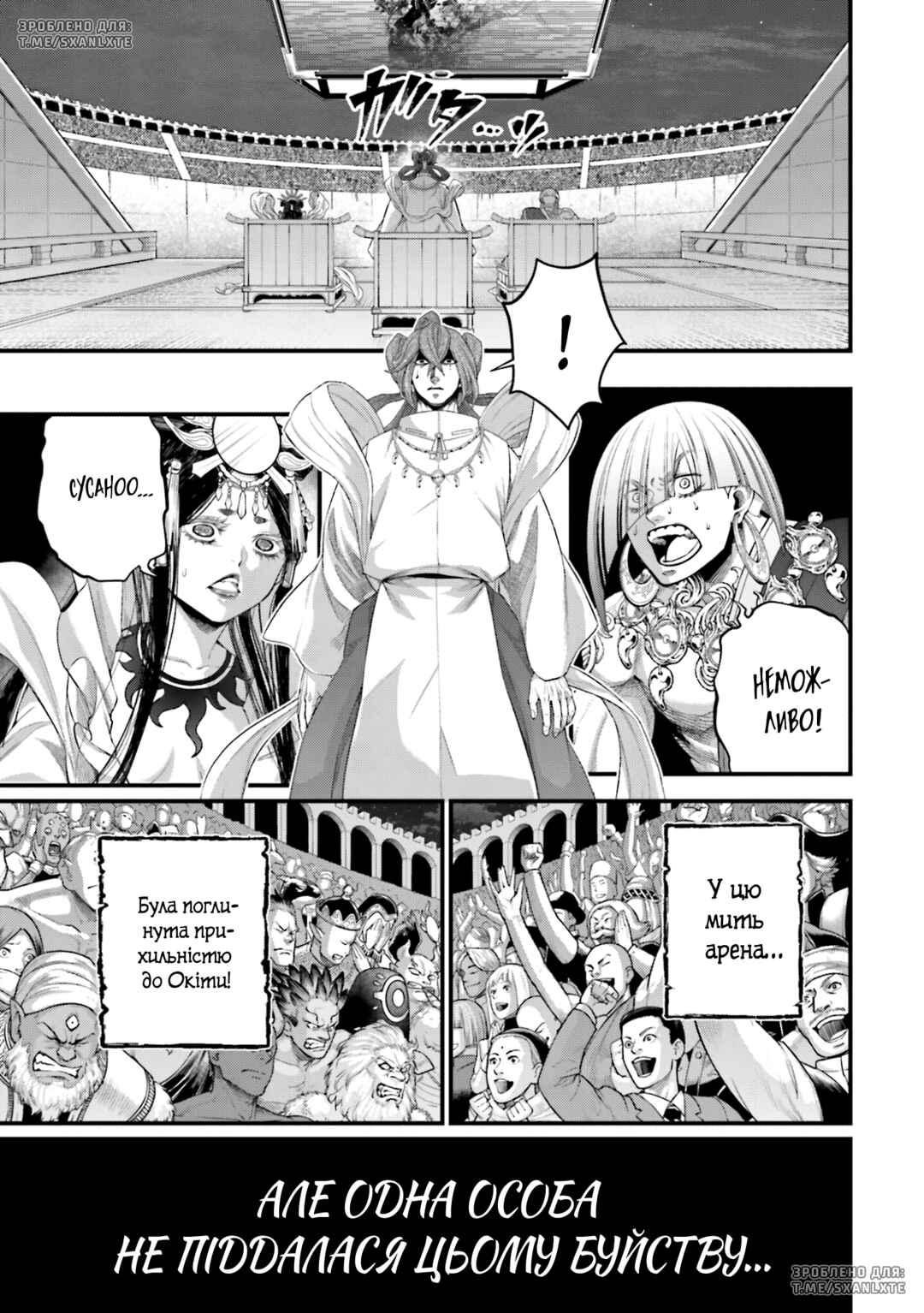 Shuumatsu no Valkyrie Chapter 94 - Page 17