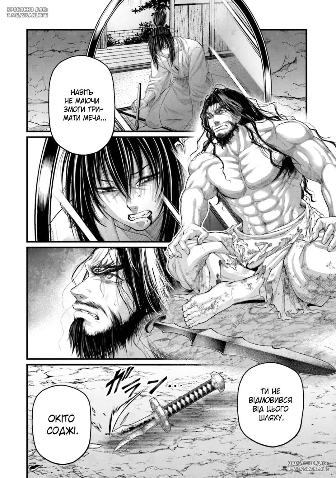 Shuumatsu no Valkyrie Chapter 94 - Page 20