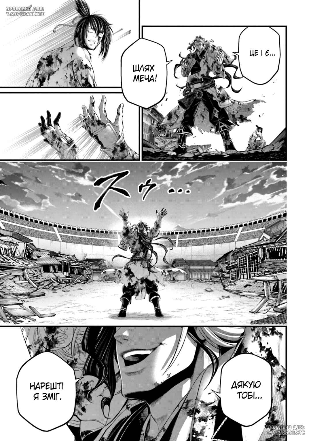 Shuumatsu no Valkyrie Chapter 94 - Page 21