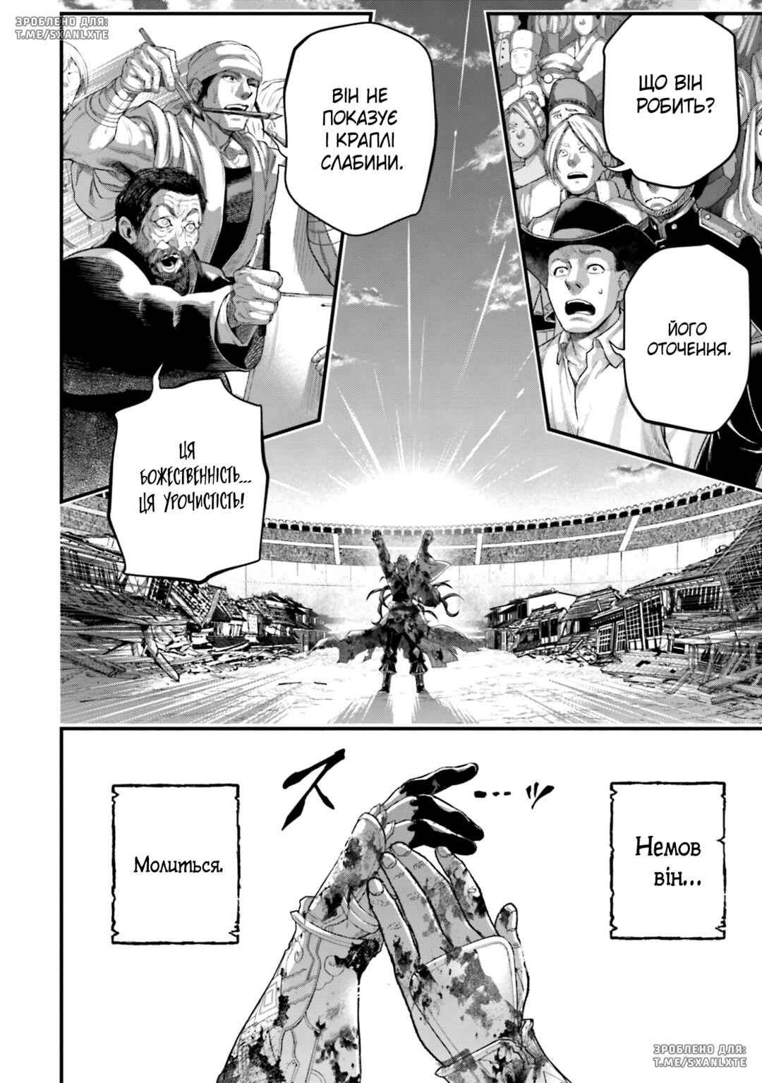 Shuumatsu no Valkyrie Chapter 94 - Page 22