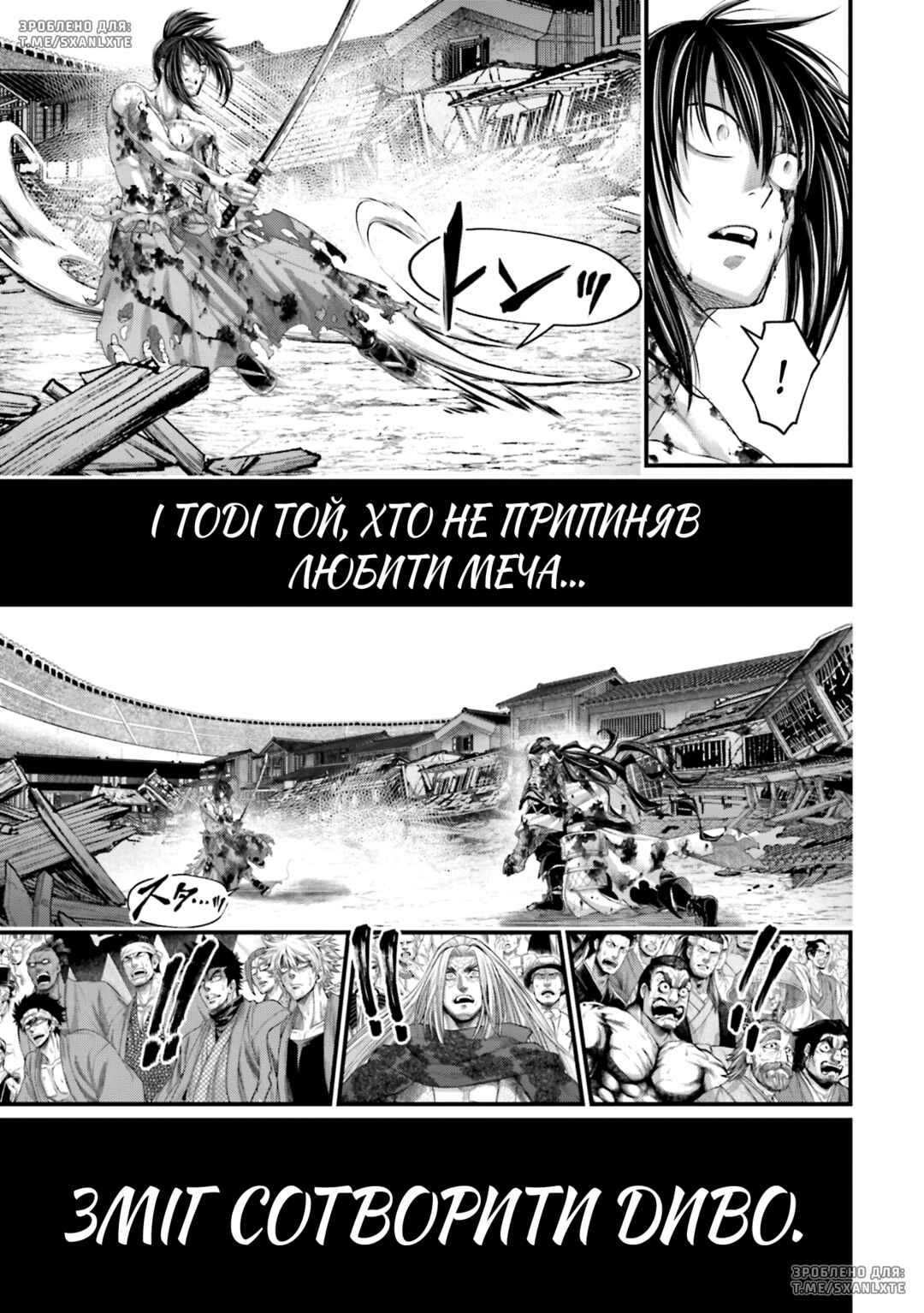 Shuumatsu no Valkyrie Chapter 94 - Page 25