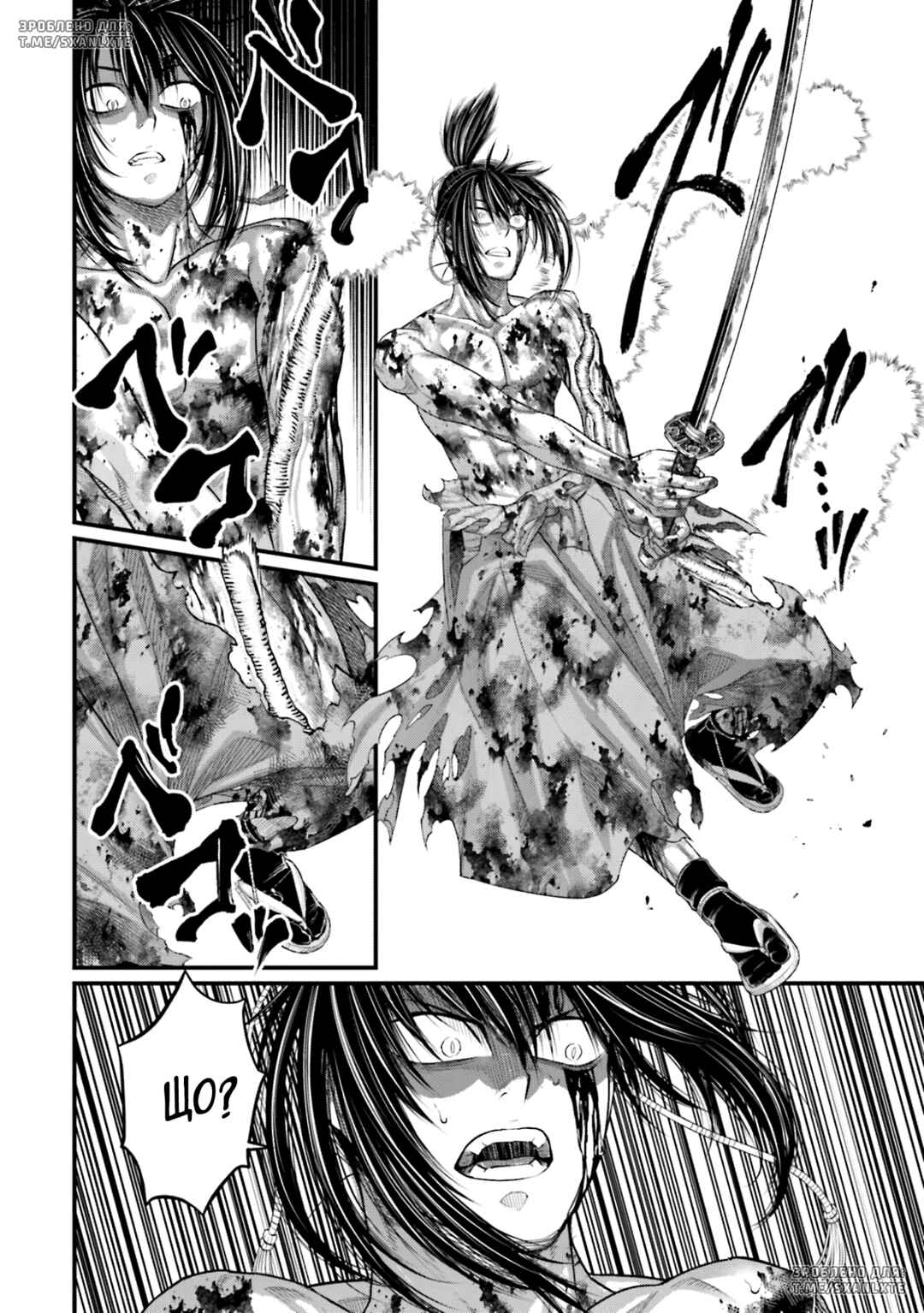 Shuumatsu no Valkyrie Chapter 94 - Page 26