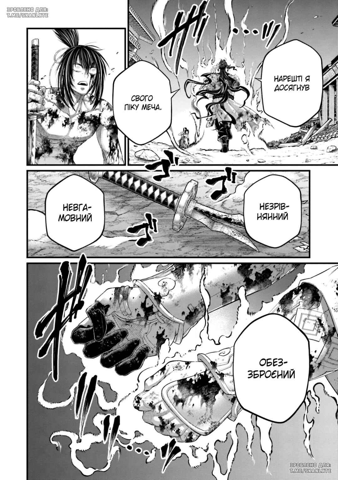 Shuumatsu no Valkyrie Chapter 94 - Page 28