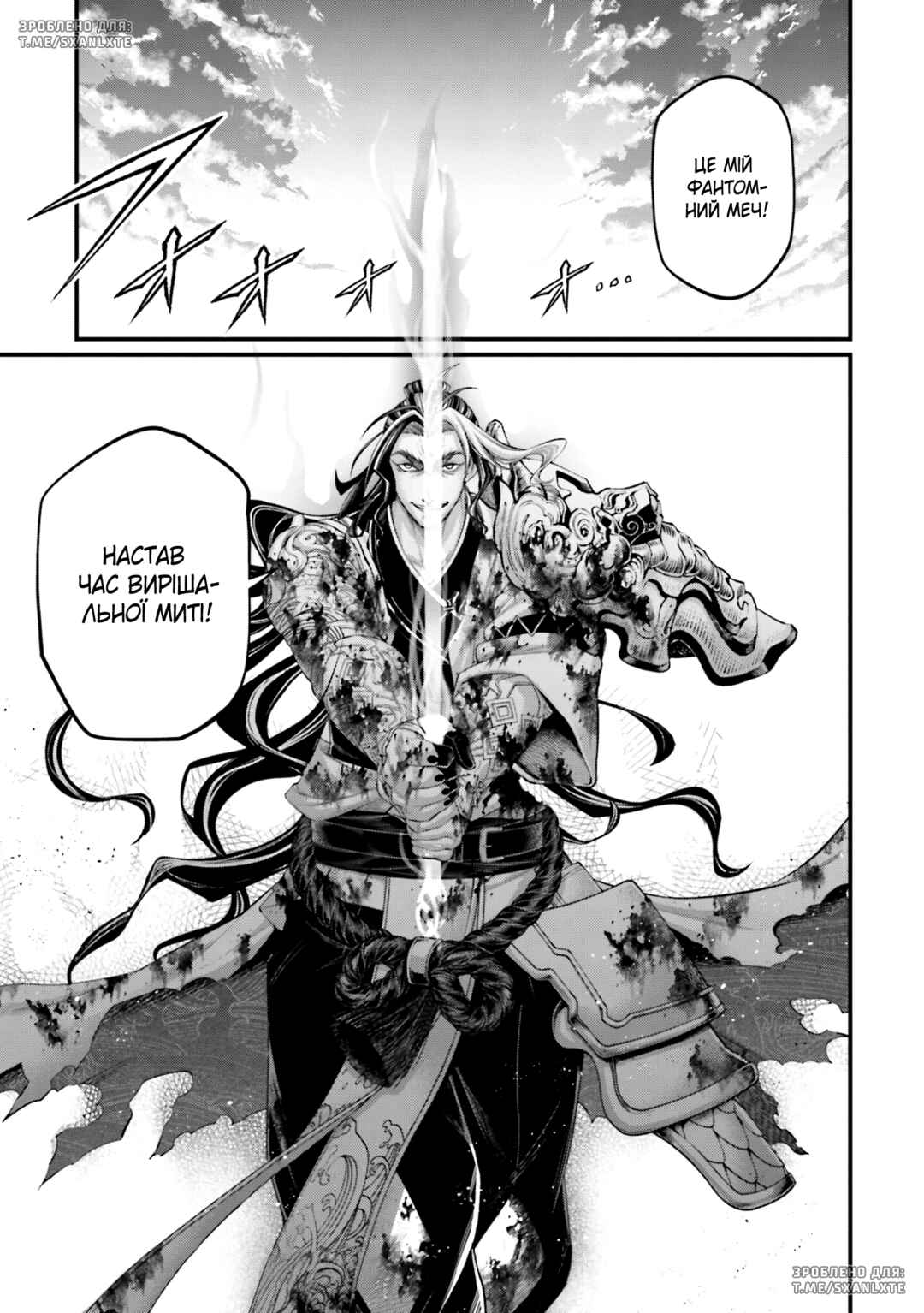 Shuumatsu no Valkyrie Chapter 94 - Page 29