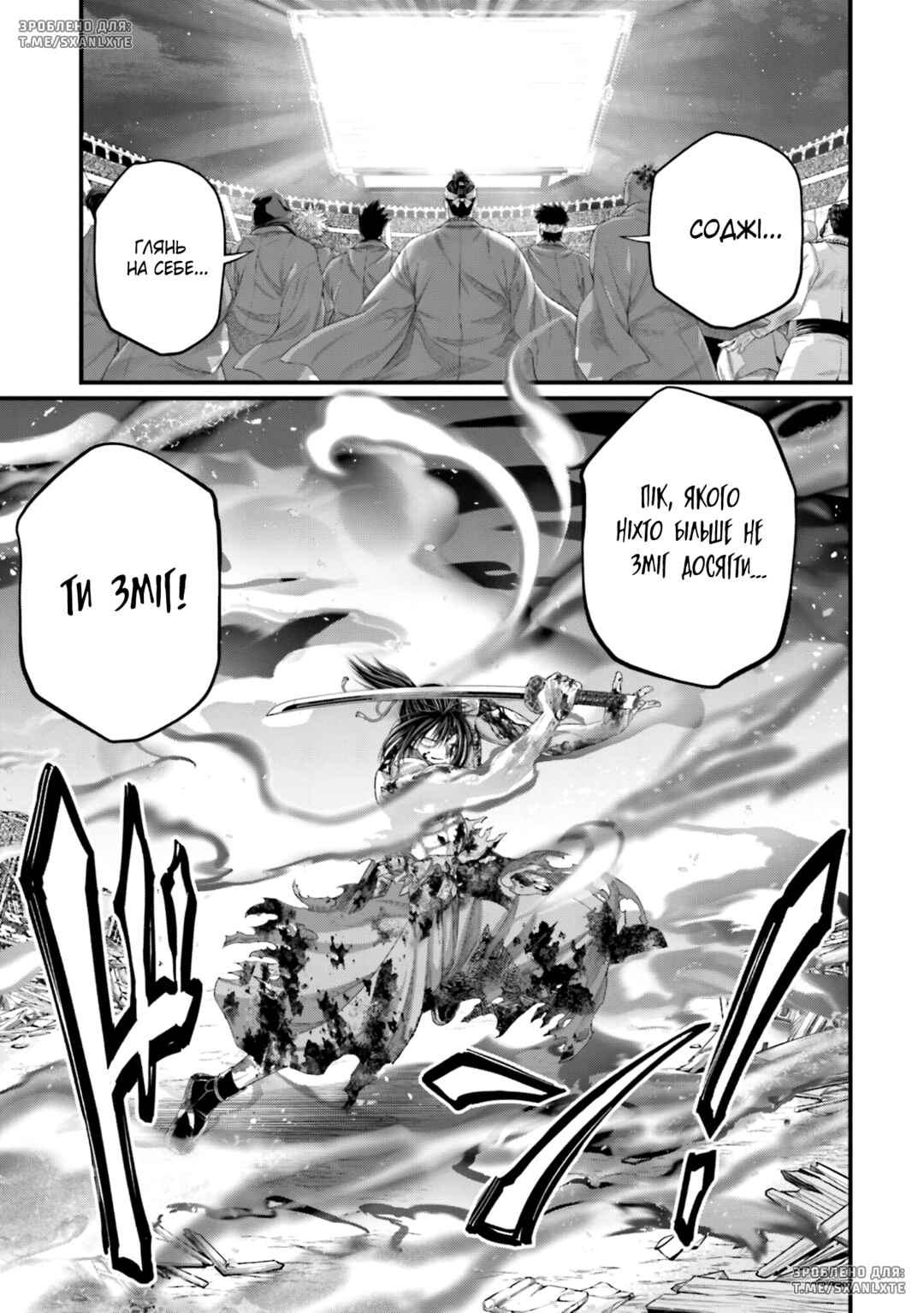 Shuumatsu no Valkyrie Chapter 94 - Page 3