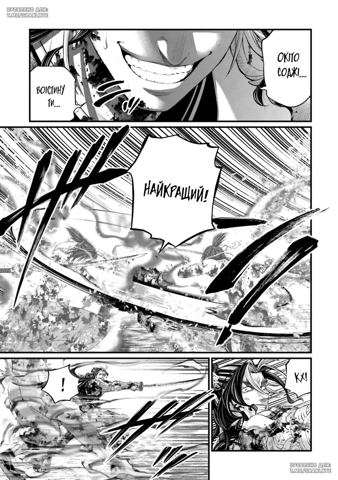 Shuumatsu no Valkyrie Chapter 94 - Page 5