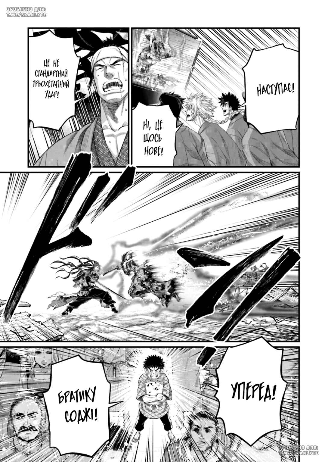 Shuumatsu no Valkyrie Chapter 94 - Page 7