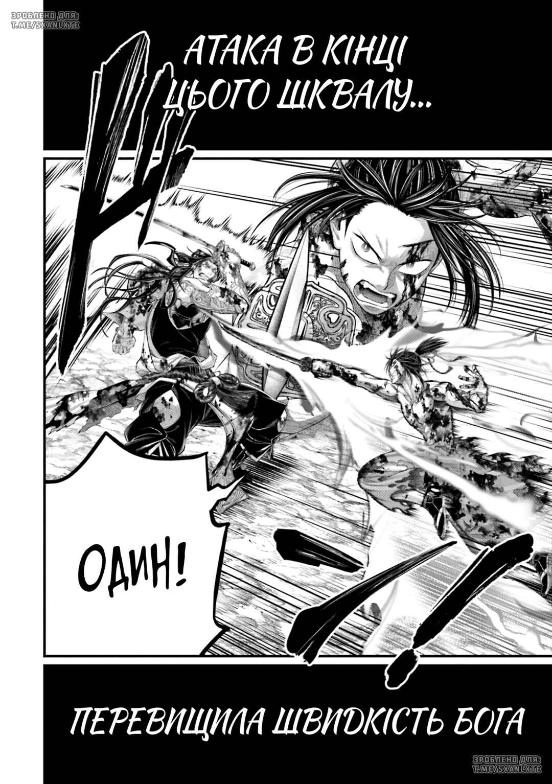 Shuumatsu no Valkyrie Chapter 94 - Page 8