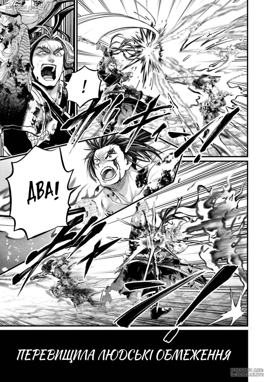 Shuumatsu no Valkyrie Chapter 94 - Page 9