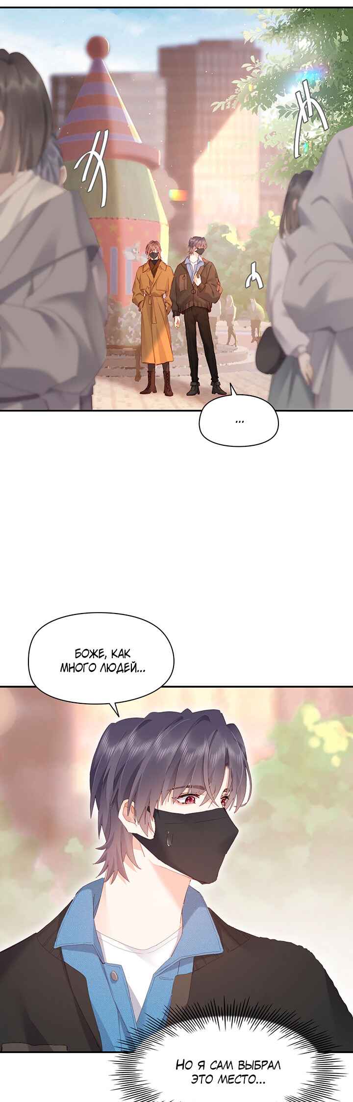 Double king Chapter 111 - Page 18