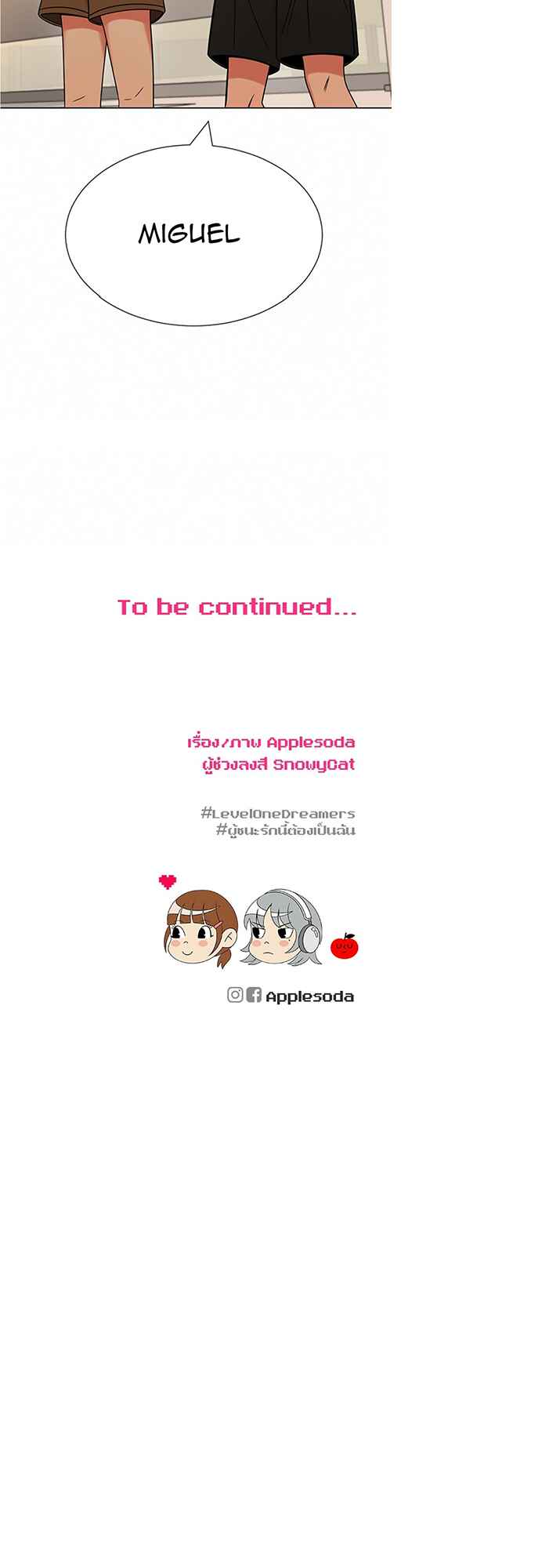 ผู้ชนะรักนี้ต้องเป็นฉัน Chapter 15 - Page 52