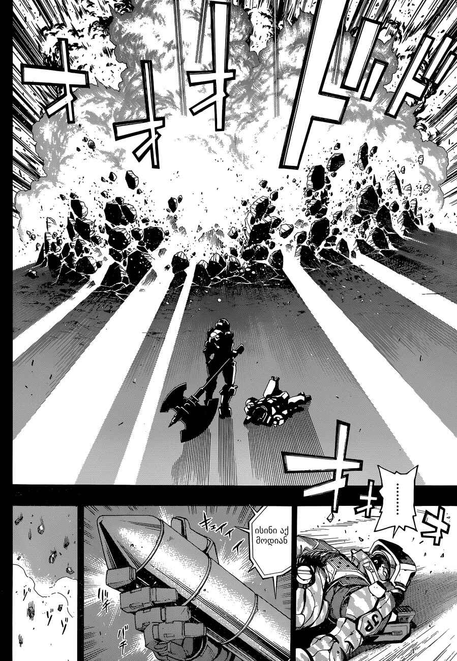All You Need Is Kill Chapter 2 - Page 14