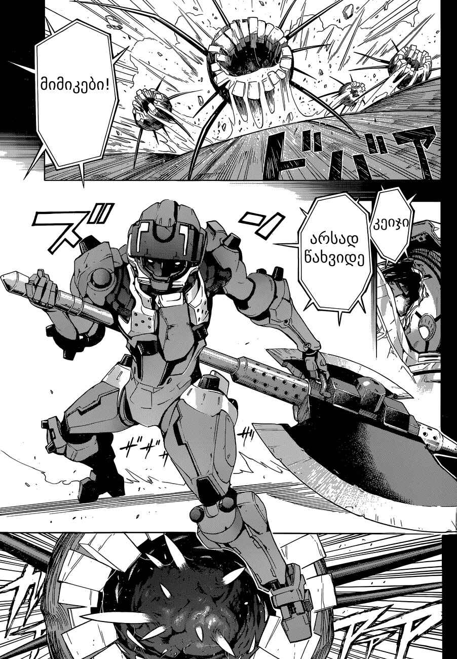 All You Need Is Kill Chapter 2 - Page 15