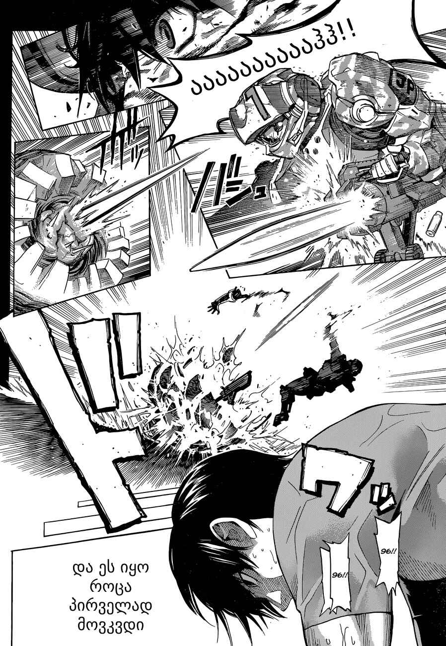 All You Need Is Kill Chapter 2 - Page 19