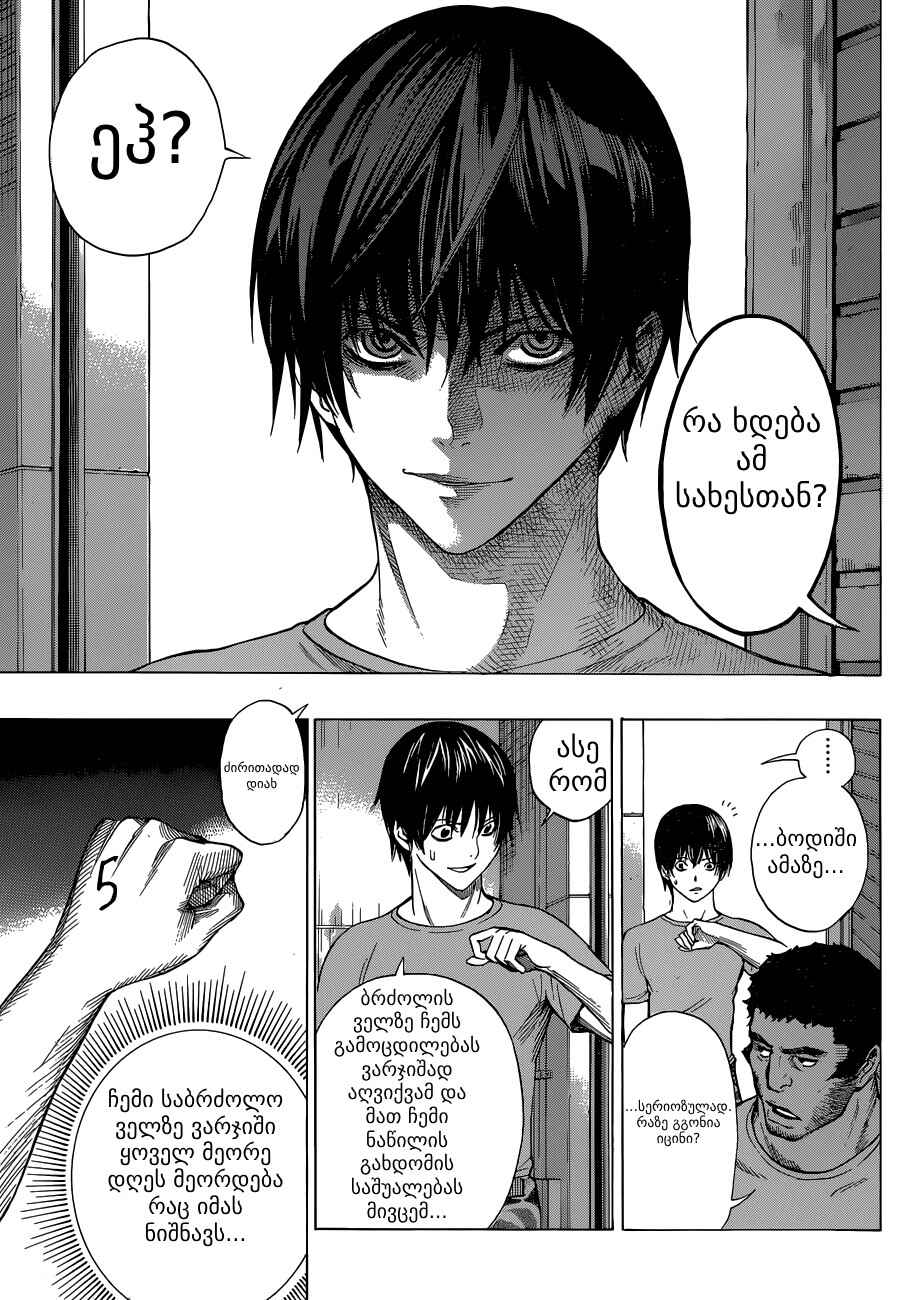 All You Need Is Kill Chapter 2 - Page 28