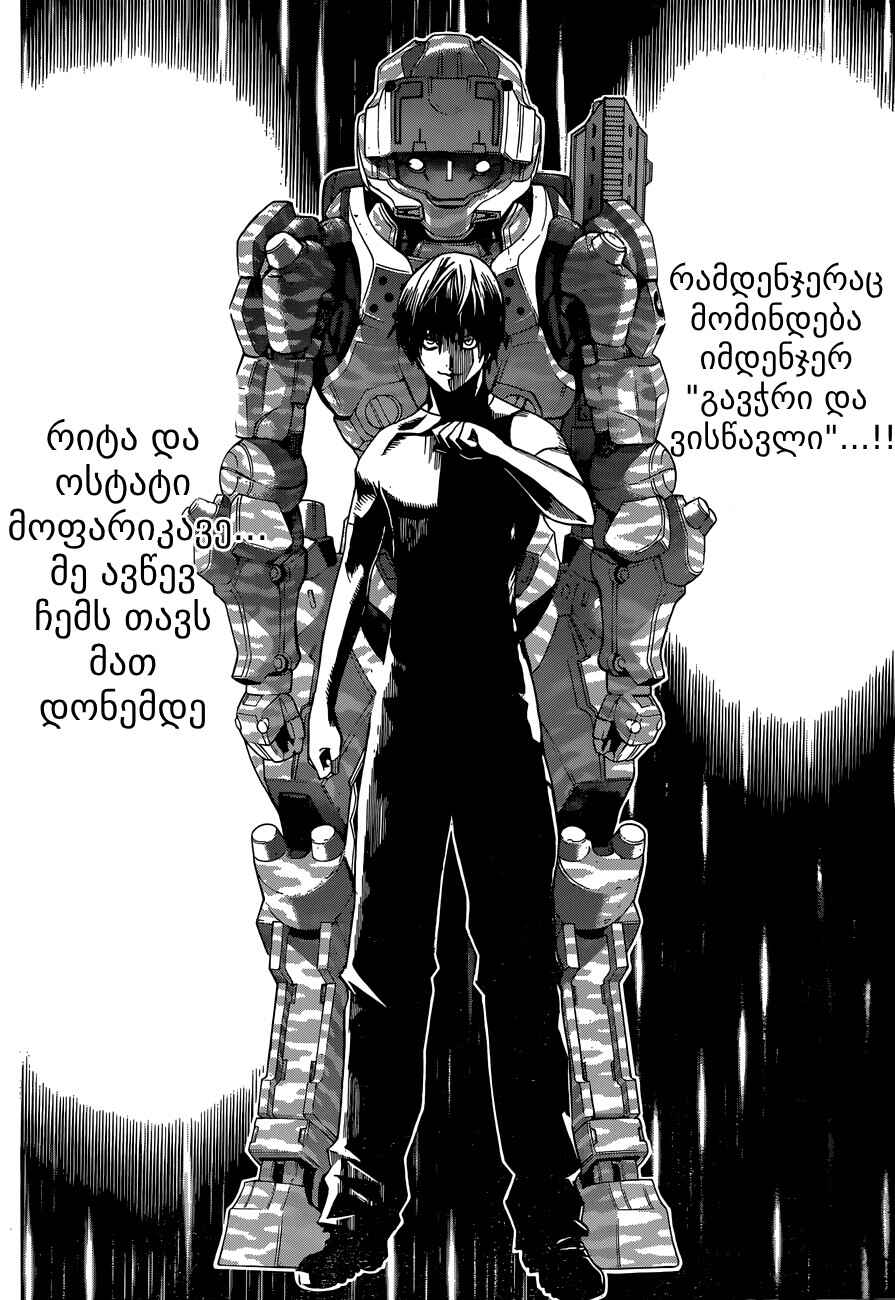 All You Need Is Kill Chapter 2 - Page 29